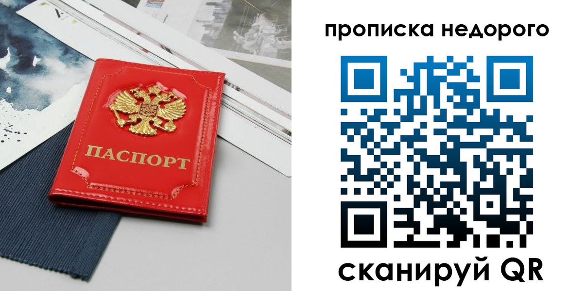 временная регистрация гарантия в Стерлитамаке