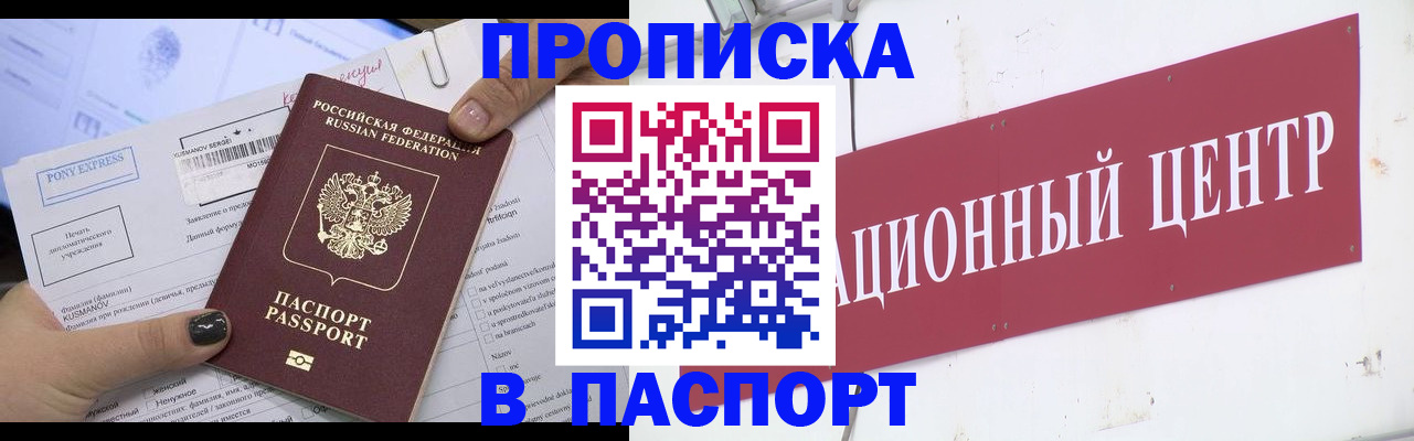 временная регистрация для всех в Стерлитамаке