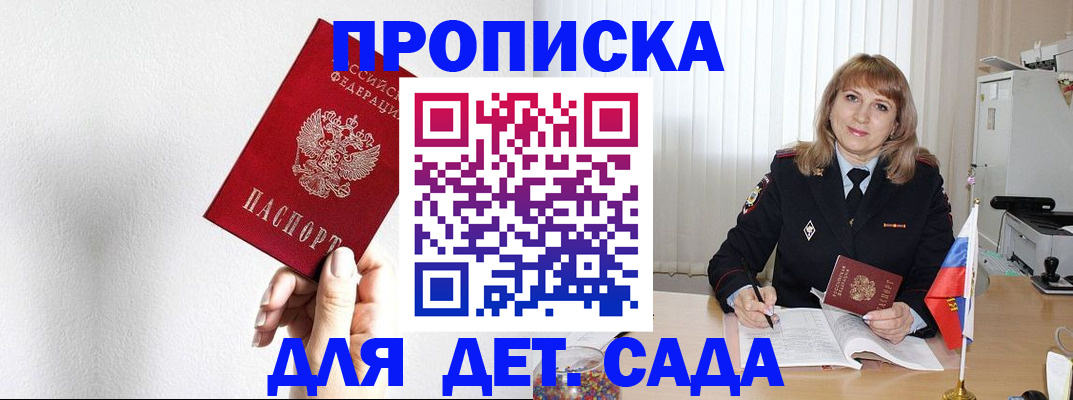 регистрация в Стерлитамаке