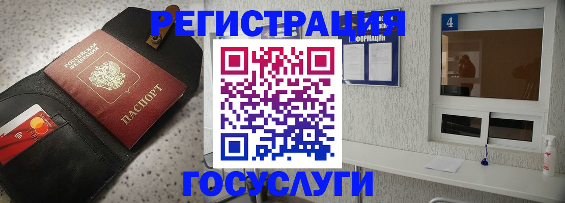 регистрация в Стерлитамаке